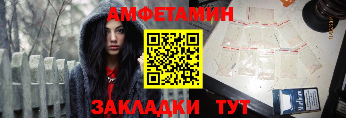 Amphetamine 98%  Вход с VPN  Алатырь 