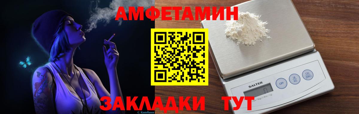 АМФ Розовый Алатырь