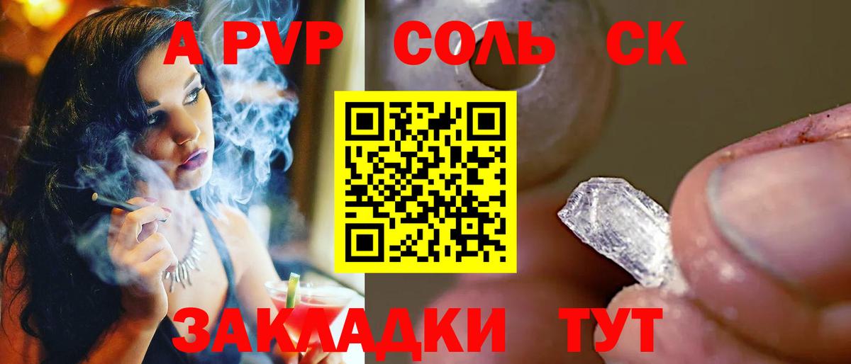 Alpha PVP Crystall Алатырь
