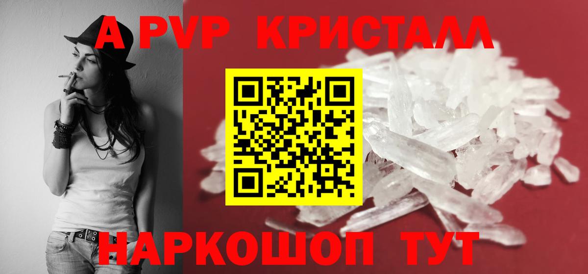 А ПВП СК  Alfa_PVP кристаллы  Alfa_PVP  Алатырь  А ПВП СК  Вход с VPN 