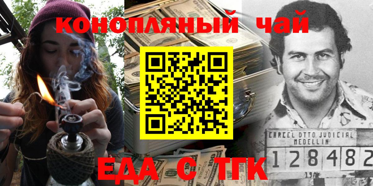 Алатырь  Еда ТГК конопля  Вход с VPN 