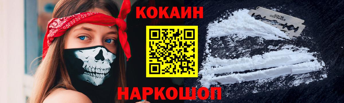 КОКАИН VHQ Алатырь
