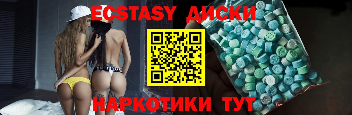 ЭКСТАЗИ 280мг  Вход с VPN  Алатырь 