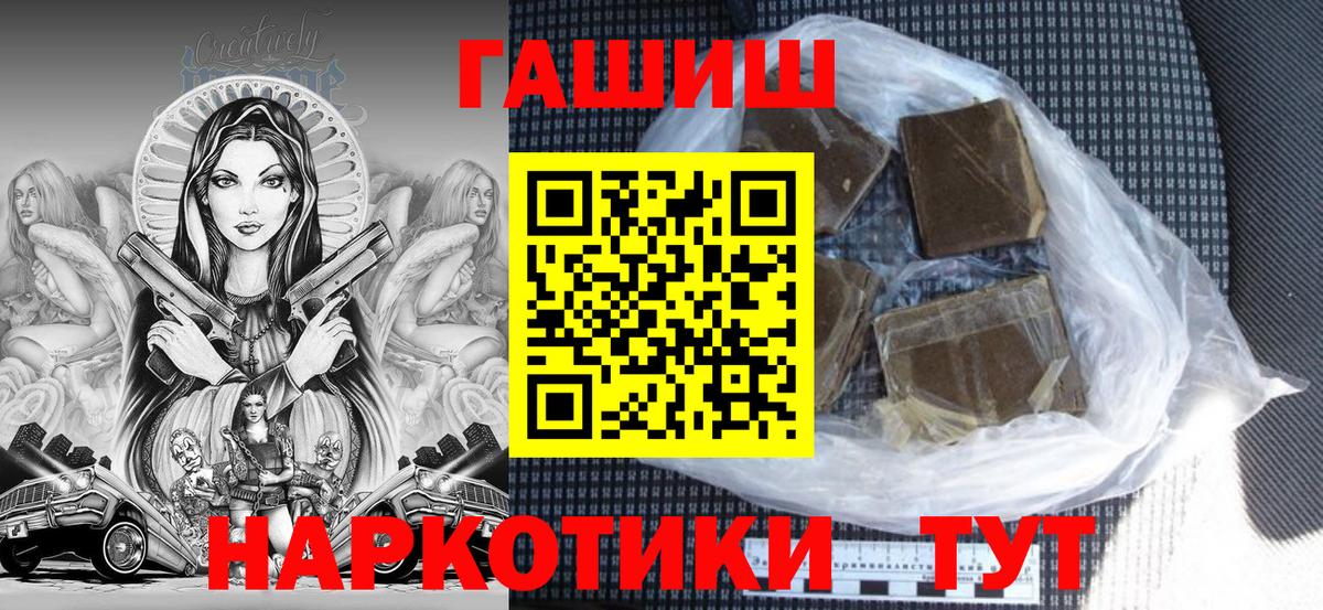 Алатырь  ГАШИШ 40% ТГК  Гашиш Изолятор  Вход с VPN 