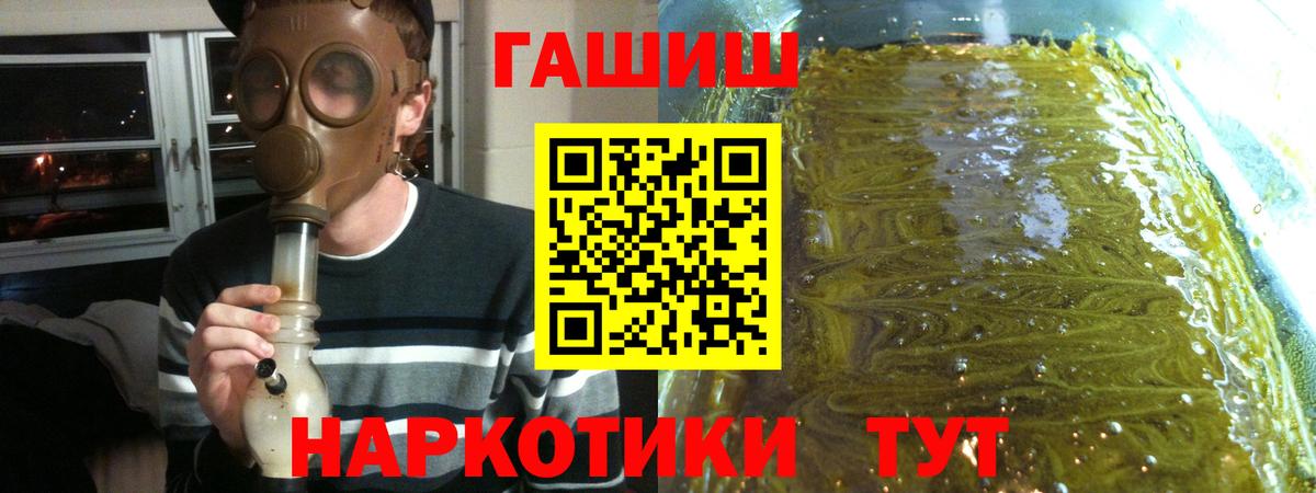 ГАШИШ хэш Алатырь