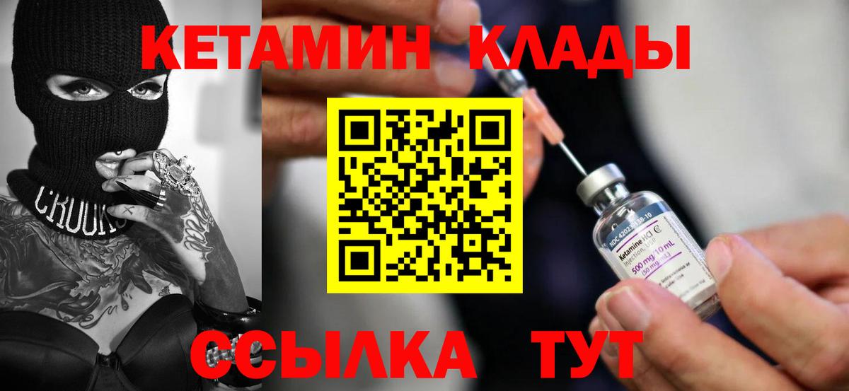 мориарти телеграм  Кетамин ketamine  Вход с VPN  Алатырь 