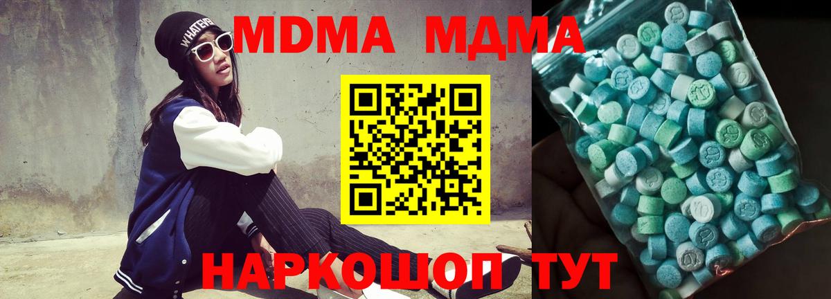 MDMA Molly Алатырь
