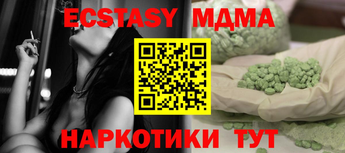 MDMA Molly  MDMA  Алатырь  Вход с VPN  МДМА кристаллы 