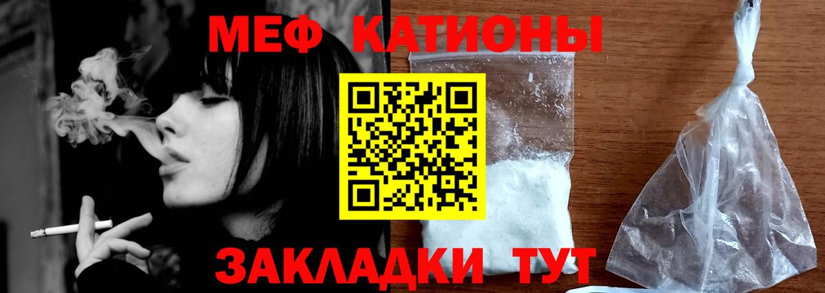 Меф  Вход с VPN  Алатырь  Меф  МЯУ-МЯУ кристаллы  МЕФ 4 MMC 