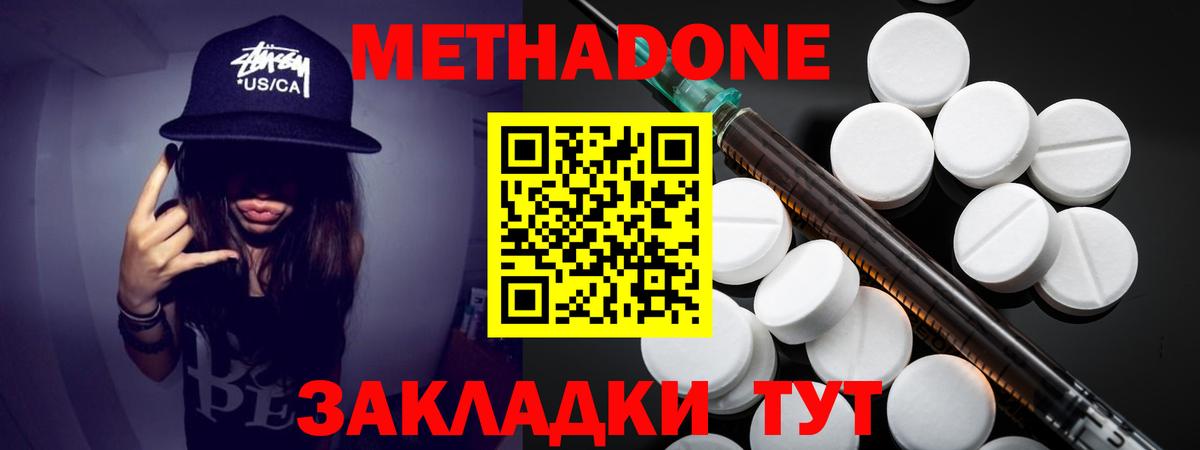 Алатырь  Метадон мёд  Метадон methadone  ОМГ ОМГ ONION  Вход с VPN 