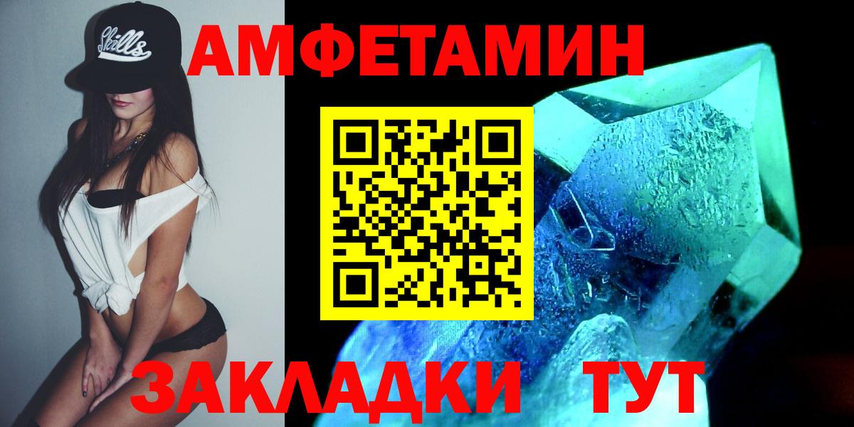 Метамфетамин мет Алатырь