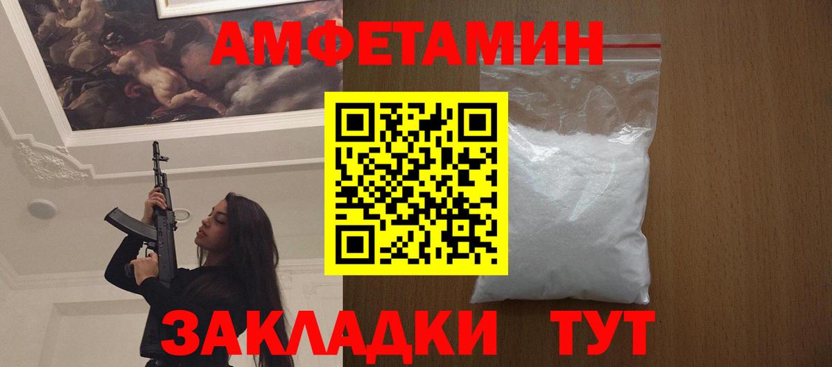 Метамфетамин витя  Вход с VPN  Алатырь 