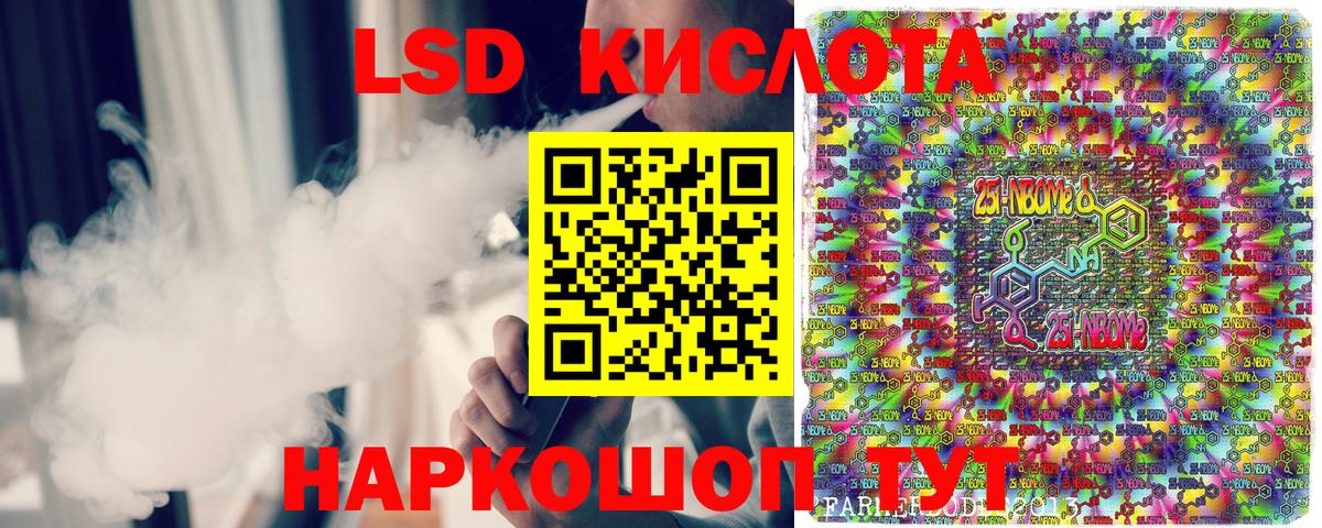 Алатырь  Наркотические марки 1500мкг  Вход с VPN 
